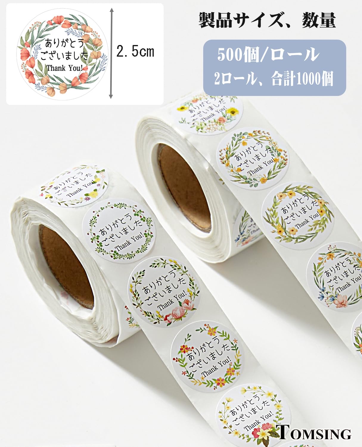 2巻 1000枚 感謝シール 丸型 ありがとございましたシール Thank You カラー ありがとうシール シール 一枚2.5cm 母の日、結婚式、誕生日、記念日、感謝の日用 (2色セット(A902),2.5cm)