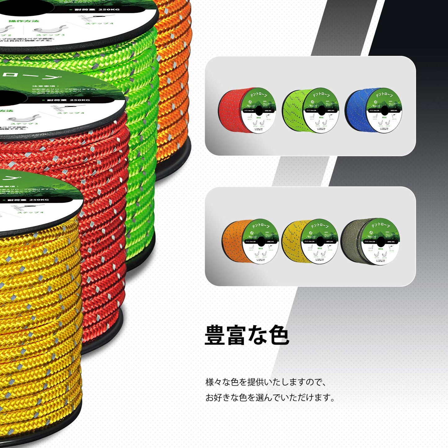 Abma Cord テントロープ ガイロープ 5mm 耐荷重250kg 反射材入り 自在金具付き キャンプ テント タープ アウトドア用(20m/30m/50m)