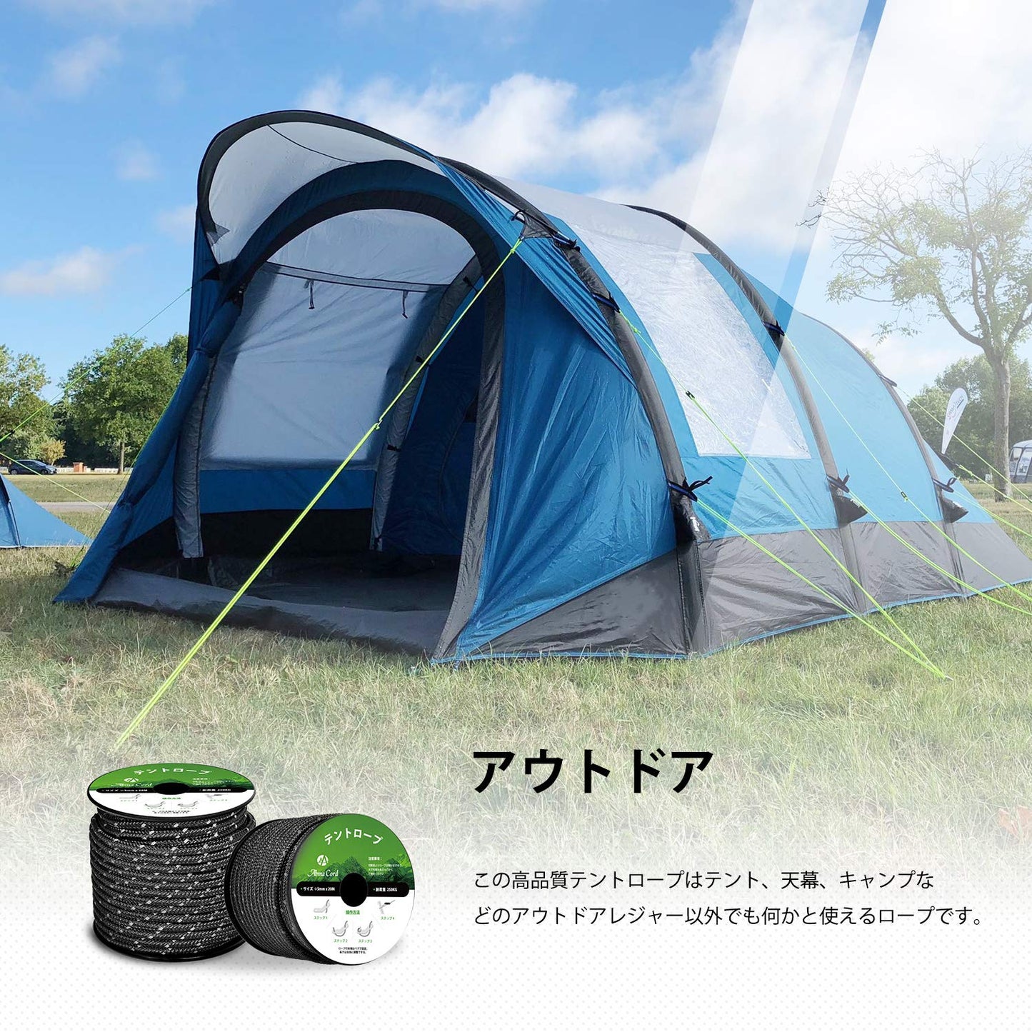 Abma Cord テントロープ ガイロープ 5mm 耐荷重250kg 反射材入り 自在金具付き キャンプ テント タープ アウトドア用(20m/30m/50m)
