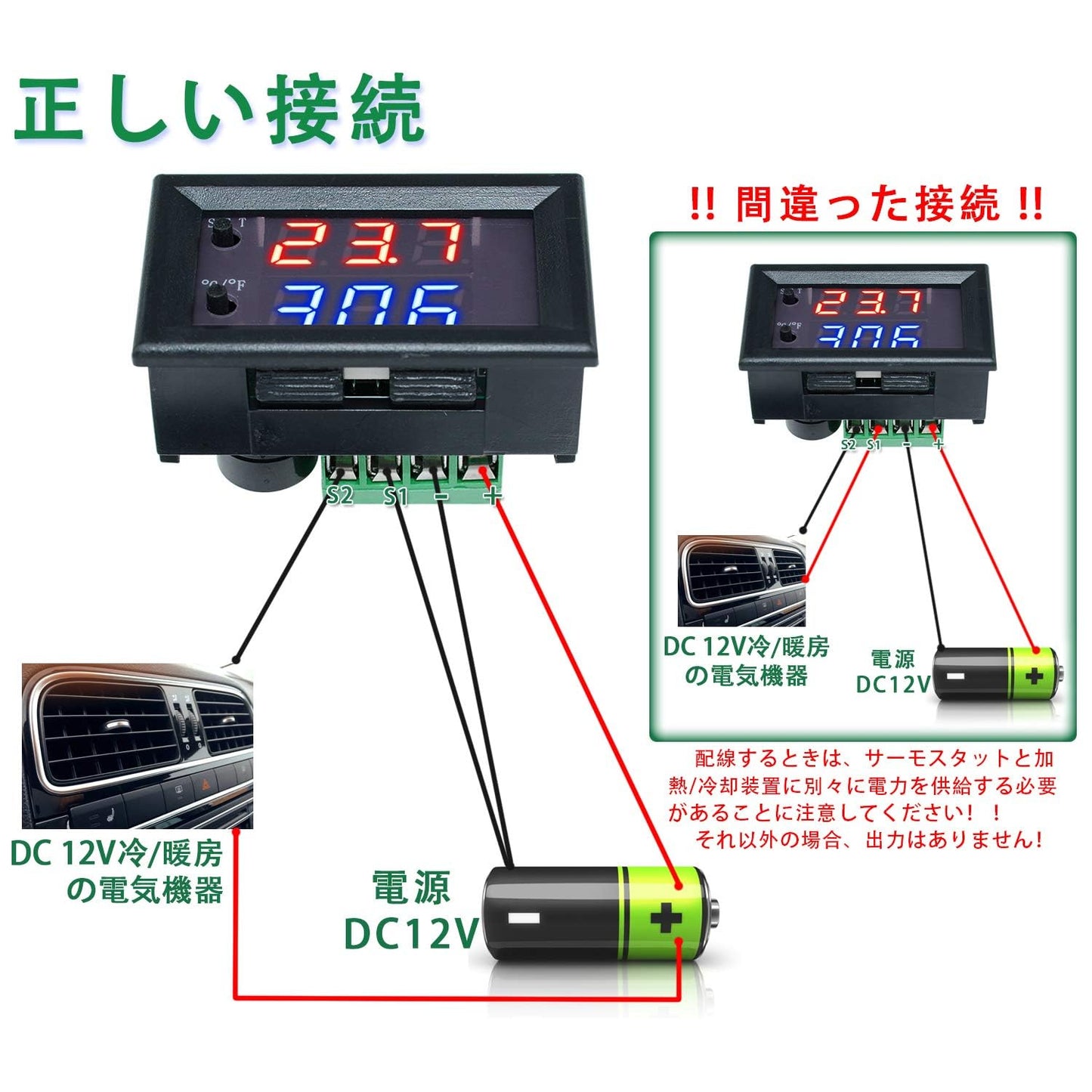 DC 12V LEDサーモスタット デジタル温度コントローラー, W1209-WKミニ制御温度計 -50℃〜110℃、0.1℃の高精度測定用防水NTC温度センサー、温度調整可能なのスイッチモジュール、家庭用冷凍庫/水槽/飼育場/水族館に適しています(赤と青)