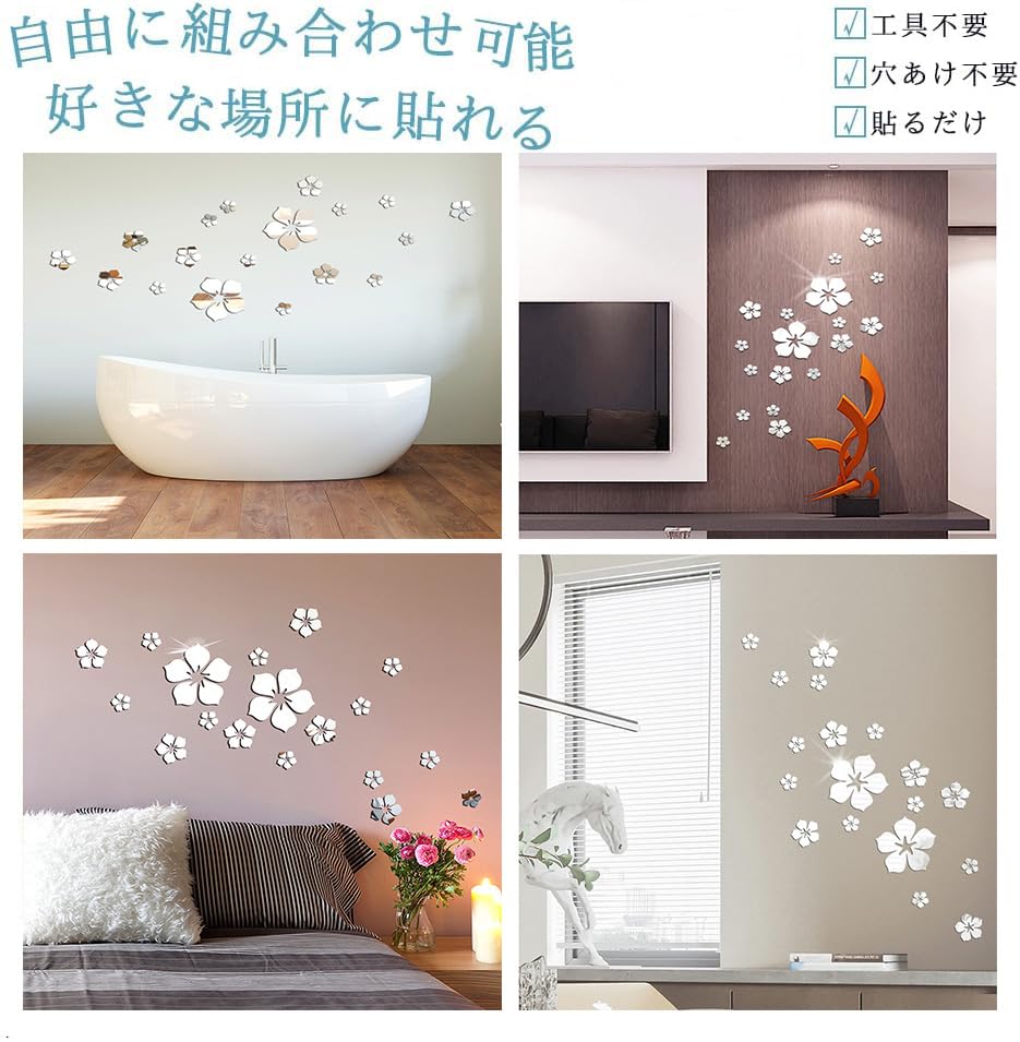 FLORPERRY ミラーシール 鏡 シール ウォールステッカー ファッション DIY花 アクリルウォールステッカー 壁掛け 壁飾り ミラー 寝室 居間 タイルステッカー 壁装飾 壁シール 3D立体 シルバーウォールステッカー 壁紙 ウォールデコレーション 花-3組