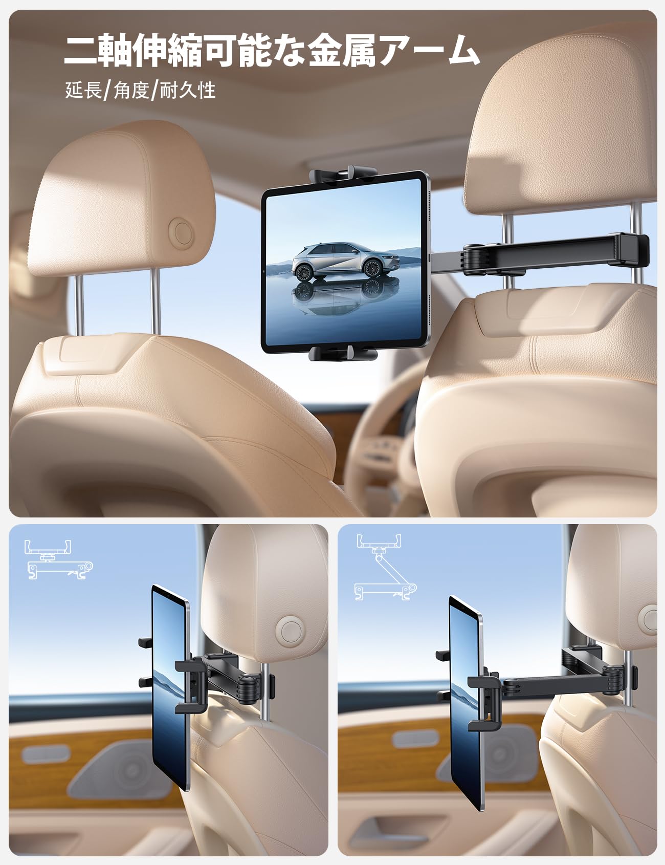 車 タブレットホルダー 後部座席:収納可能アーム&ほるだー ヘッドレスト ipad/スマホ 360度回転 アルミニウム製アーム ホルダー バーの調整範囲94-160mm 4.7-13インチ 26mm 厚手対応 アイパッド/モニター/スイッチ/スマホ 後席 真ん中 ipad/fire HD/android/kindle/iphone 16に対応