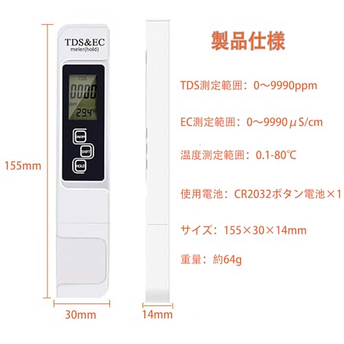 水質測定器 TDS EC メーター 測定範囲 0-9990us/cm 0-9999ppm 水温 自動温度補正 3-in-1 TDS&EC& 水質テスター