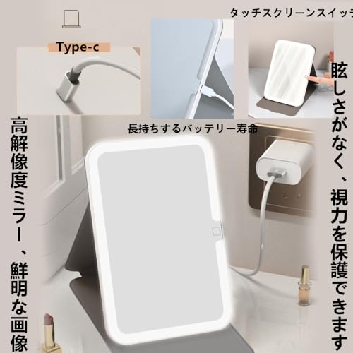 HD化粧鏡 ライト付きミラー スマートタッチ卓上鏡 スタンドミラー 角度自在調整ミラー USB-TypeC充電式 薄型 コンパクトミラー 3色モード 明るさ調節可能