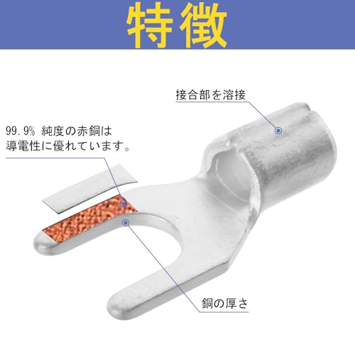 10個 #8 (4.2mm) 穴フォーク型圧着端子、AWG 16-14 (1.31-2.07mm2) 非絶縁銅線コネクタ用