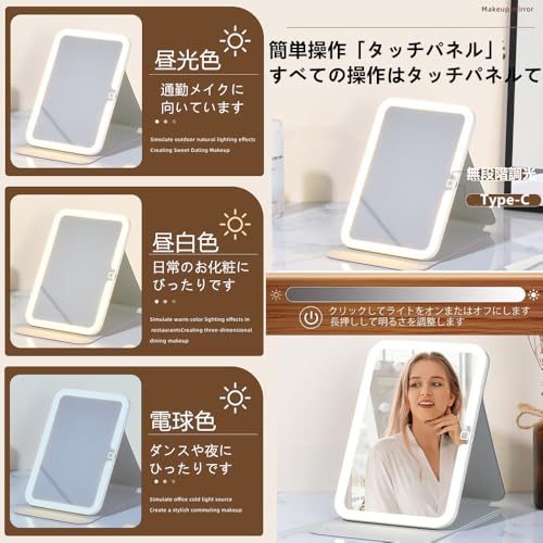 HD化粧鏡 ライト付きミラー スマートタッチ卓上鏡 スタンドミラー 角度自在調整ミラー USB-TypeC充電式 薄型 コンパクトミラー 3色モード 明るさ調節可能