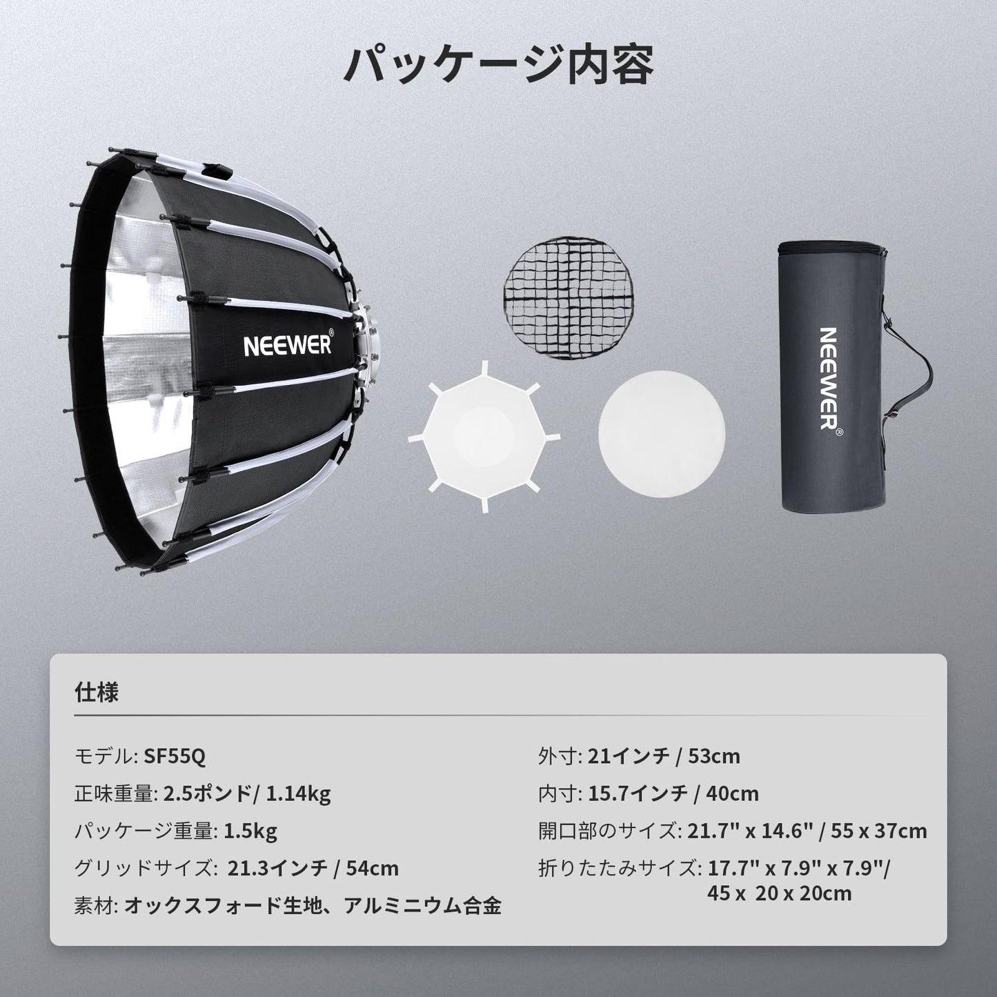 NEEWER 55cmソフトボックス ライトボックス クイックセットアップ クイック折りたたみ ディフューザー/ハニカムグリッド/バッグ付き Bowensマウント Aputure 120d Light Dome Godox sl60w NEEWER RGB CB60に対応