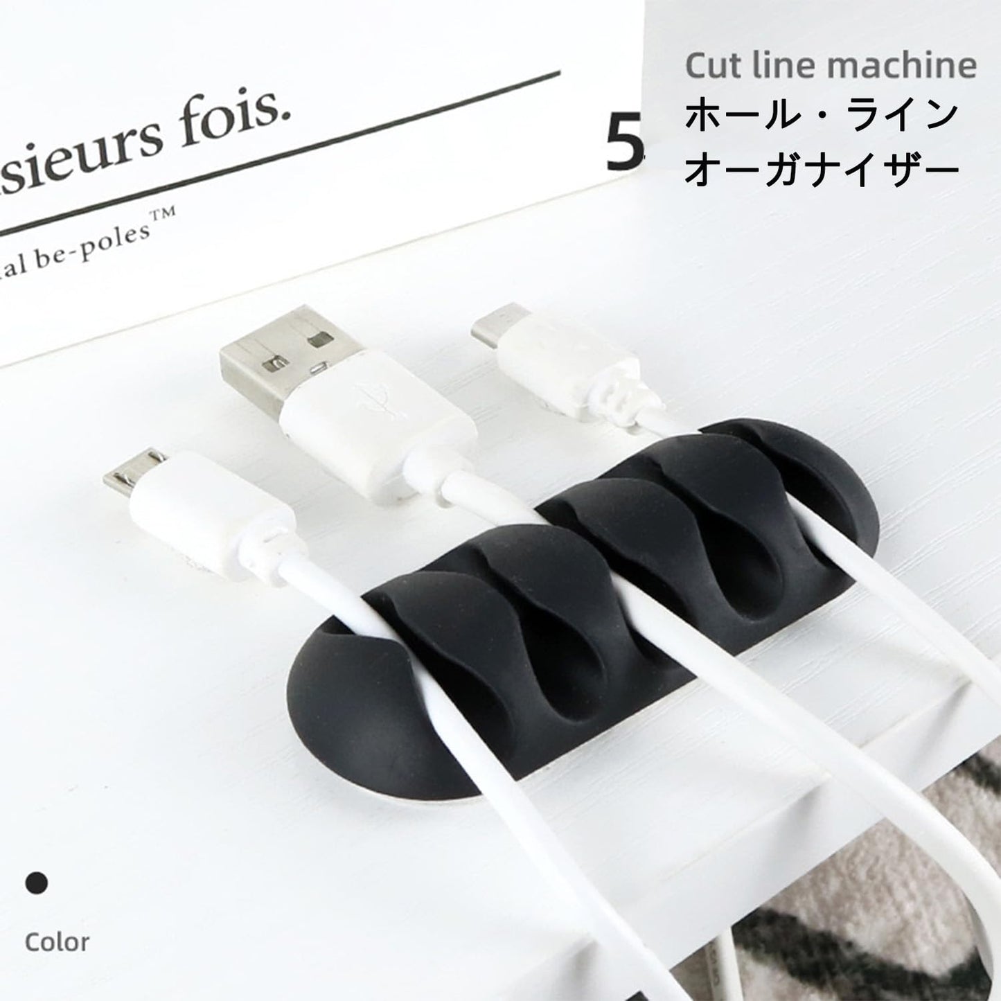 7個入り 電線ホルダー ケーブルクリップ USBケーブル ライテニングデータケーブル 充電ケーブル マウスケーブル イヤホンケーブル キーボードケーブル デスクケーブル 整理用 自着式 ダブル面テープ クリップ