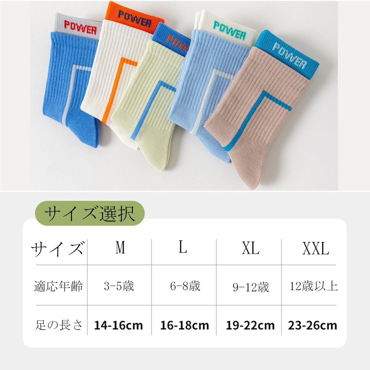 5足セット 男の子 ソックス キッズ 靴下 スポーツ 通気 綿 ボーイズ ソックス 子供 ジュニア くつした 子ども カラーフル クルー丈 吸汗 柔らか 通園 通学 小学生 14cm - 26cm
