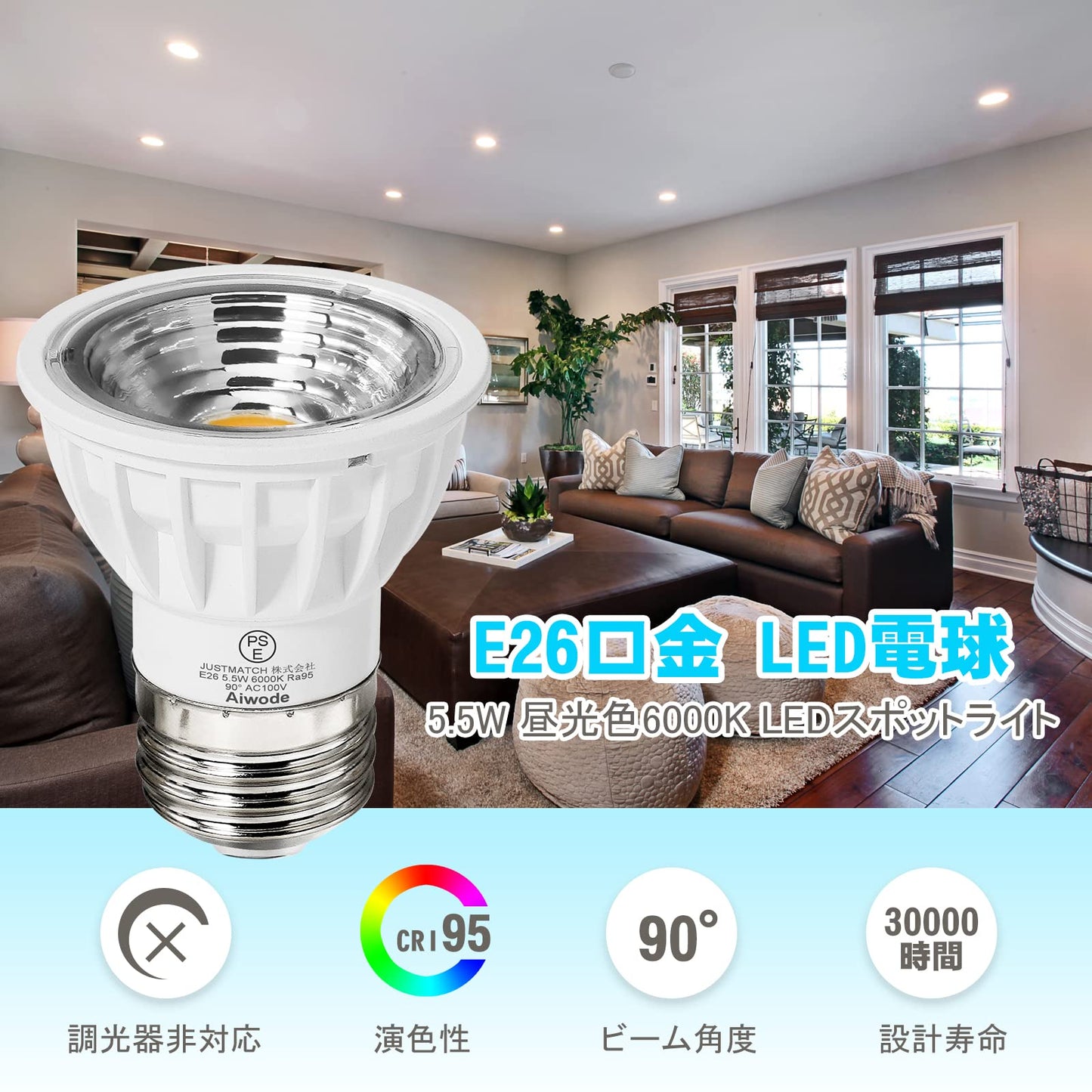 5.5W LED電球、昼光色6000K、E26口金ハロゲン電球50-60W形相当LEDスポットライト、圧倒的の演色性Ra95 長寿命JDR50の代替品消費電力5.5W 非調光 広配光タイプ90度、明るさ550lm