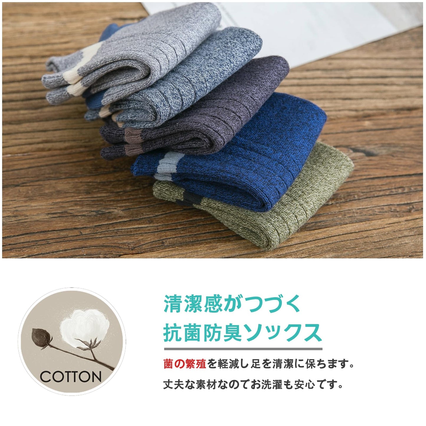 靴下 メンズ ソックス くるぶし 5/6足セット 綿 抗菌防臭24-27cm 吸汗速乾 通気性 通勤 スポーツ ビジネス おしゃれ くつした 春夏秋 男性用くつ下