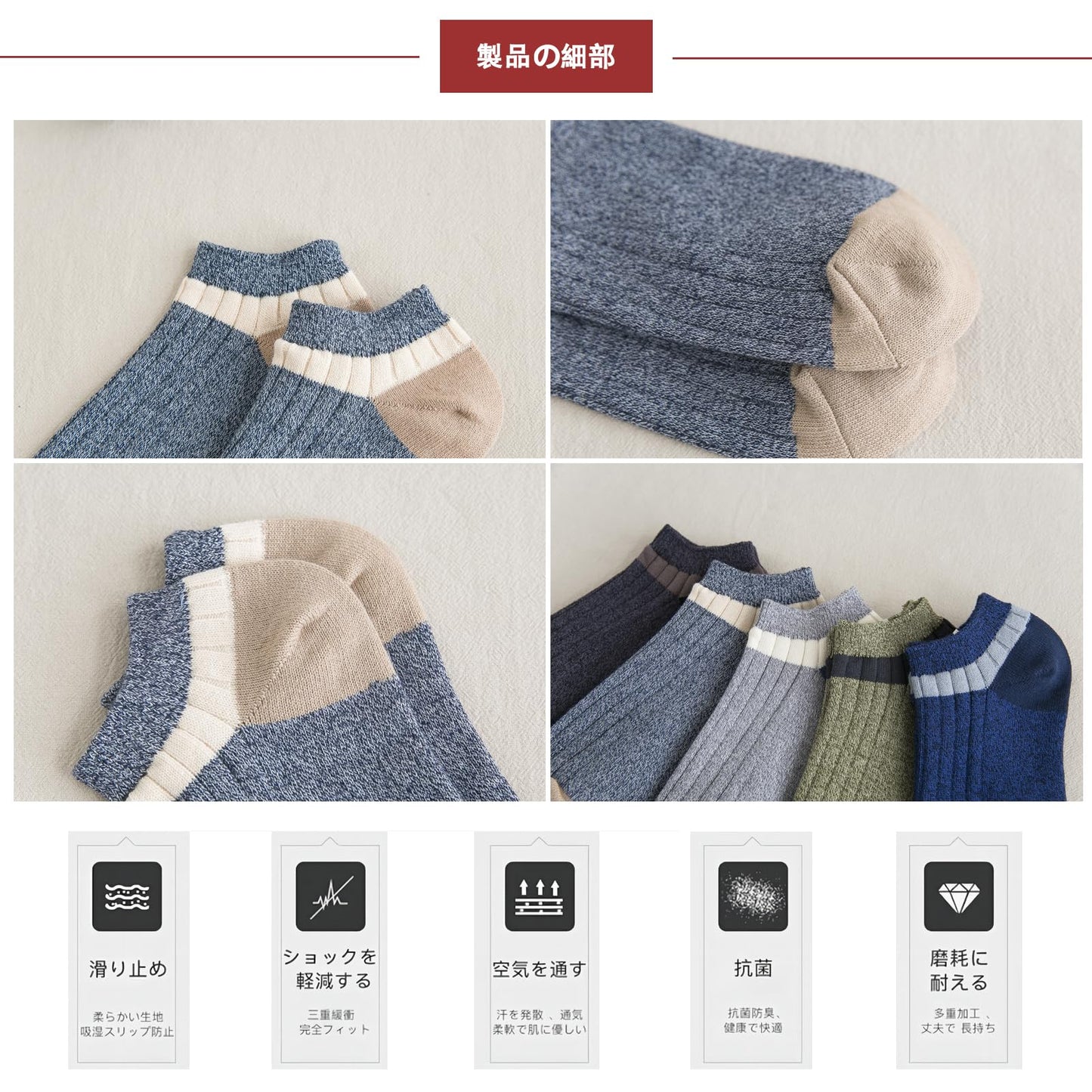 靴下 メンズ ソックス くるぶし 5/6足セット 綿 抗菌防臭24-27cm 吸汗速乾 通気性 通勤 スポーツ ビジネス おしゃれ くつした 春夏秋 男性用くつ下