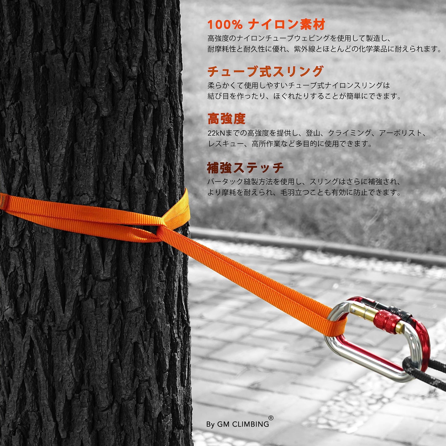 22kN 16mm ナイロンスリング 登山 クライミング用 スリング ランナー アウトドア ビレイ レスキュー ツリークライミング 長さ 30cm / 60cm / 120cm 3サイズあり