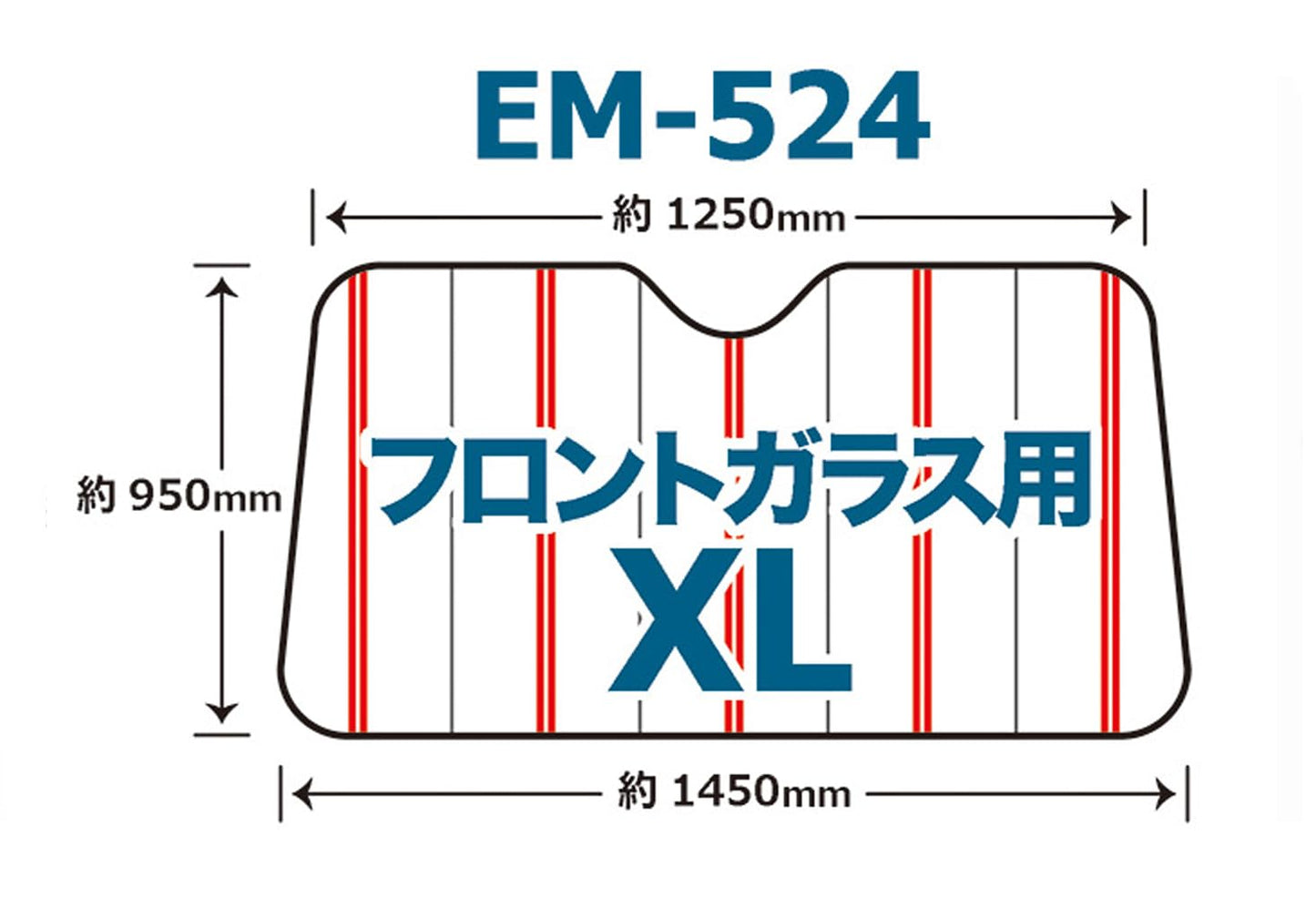 サンバイザーに挟むだけ かんたん着脱 スジガネ入りサンシェード Lサイズ 780x1450mm 吸盤不使用だからフロントガラスに吸盤アトが残らない 丈夫で長持ち&へたれない 飛び出しにくい安全設計のスジガネ入り 内装の劣化やダメージ、日焼け防止 表面温度、内部温度の上昇を防ぐ 紫外線対策、防犯対策、車中泊やプライバシー保護に