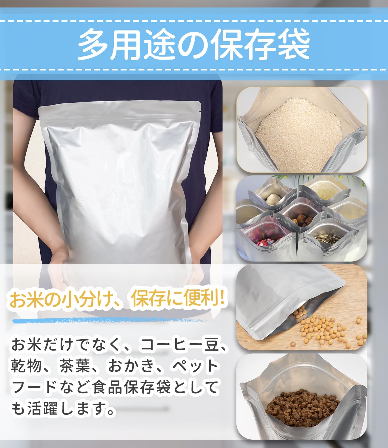 米袋 3kg 5枚入 米保存袋 お米保存袋 密閉 米びつ 冷蔵庫保存 真空保存容器 お米 保存容器 米 長期保存 袋 コメ保存袋 チャック付き アルミ袋 遮光袋 自立型 コーヒー 保存容器 シリアル ナッツ ペットフード 空気 光や臭いを完全に遮断 鮮度 長期保存(横26cm×縦35cm)