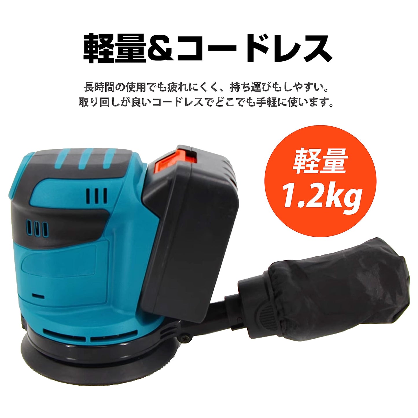 電動ランダムサンダー 電動ポリッシャー 電動 カーポリッシャー マキタ バッテリー互換 ポリッシング ミニポリッシャー 研磨器 磨く 研磨 700W キズ消し 艶出し 修理 研磨機 サンダポリシャー ワックス作業 塗装(本体のみ)