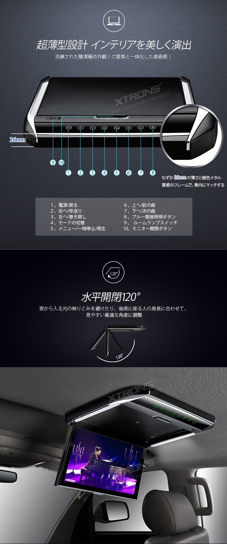 (CM121HD)XTRONS 最新 12.1インチ 大画面 フリップダウン モニター 1280x800 解像度 超薄 軽 HDMI対応 1080Pビデオ対応 外部入力 ドア連動 水平開閉120度 USB・SD