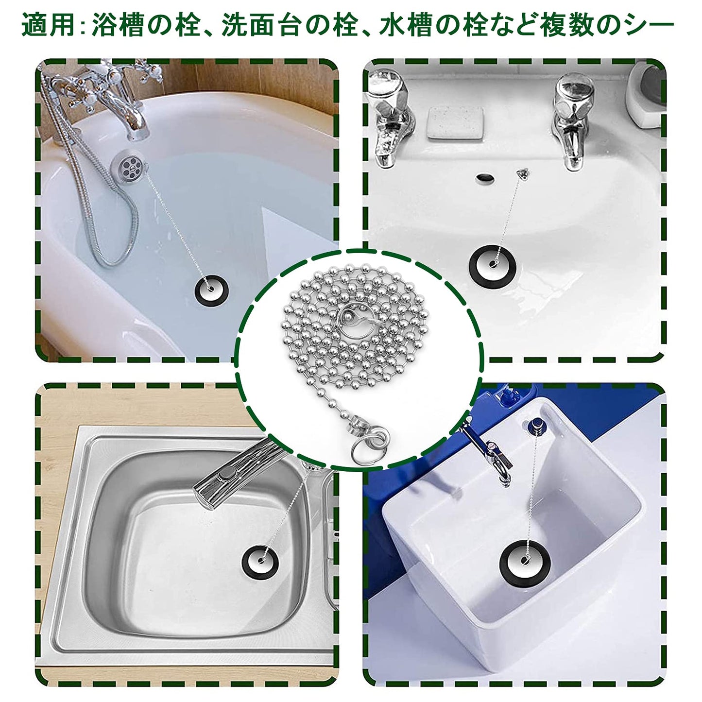 風呂の栓 風呂 チェーン お風呂の栓 チェーン 304ステンレス鋼製 風呂せん チェーン 両端に二重リングを備えた風呂 チェーンは 総長:74 cm
