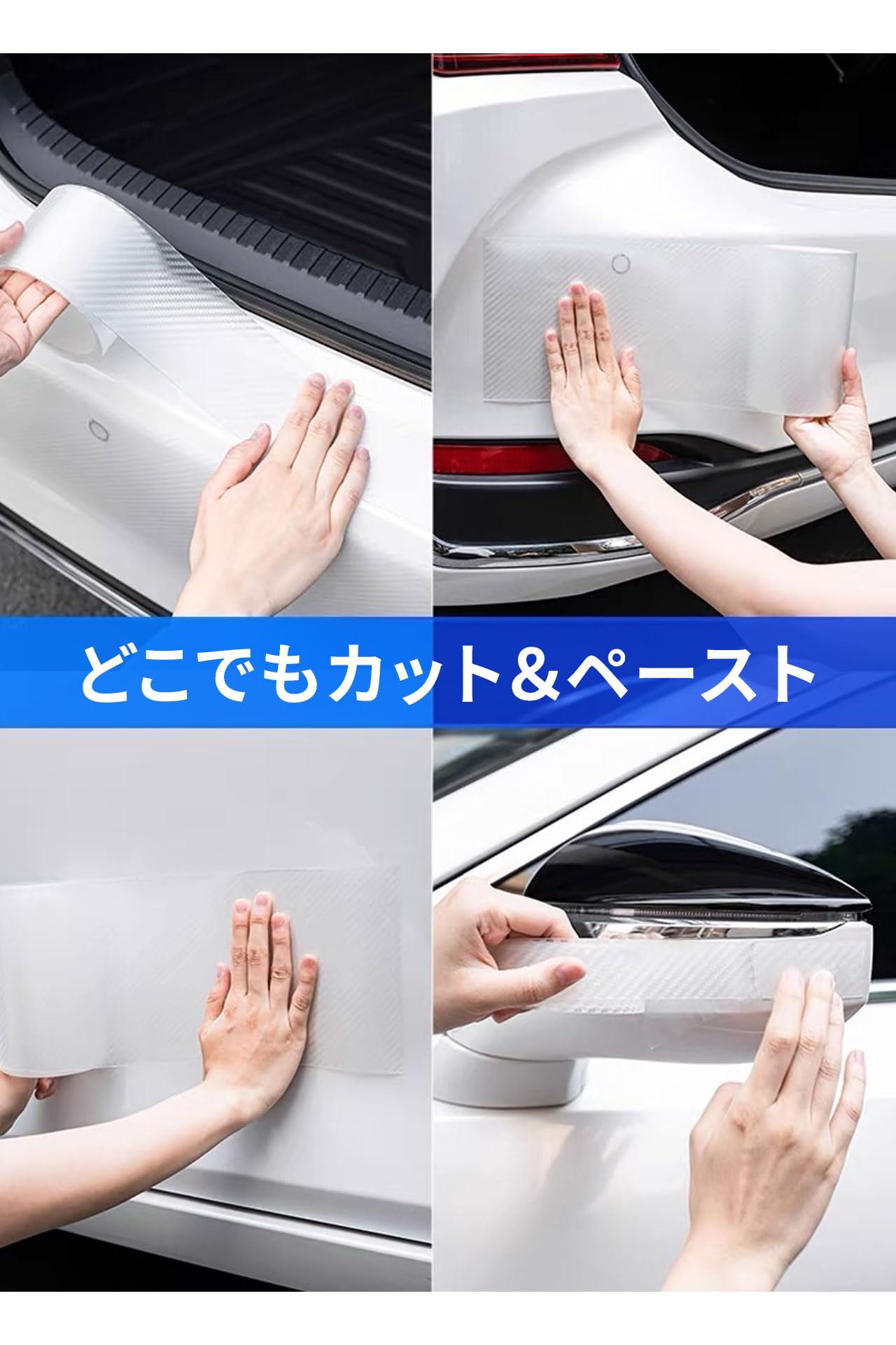 車のサイドステップ保護サイドペダル保護フィルム保護傷防止傷防止隠れた傷保護バンパー耐衝撃ステッカードアエッジプロテクター