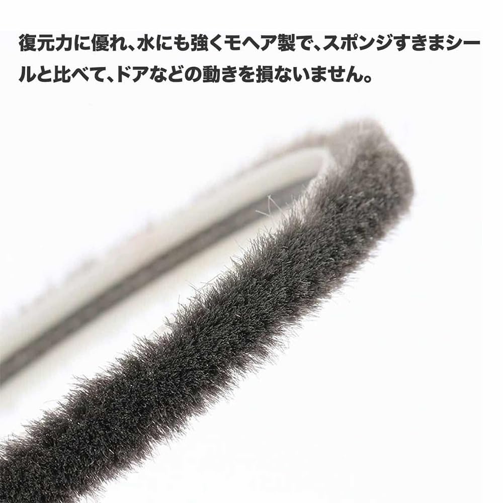 幅広いサイズ すきまモヘアテープ 毛足長い 虫よけ 網戸用 玄関 ドア用 窓用 サッシ用 グレー