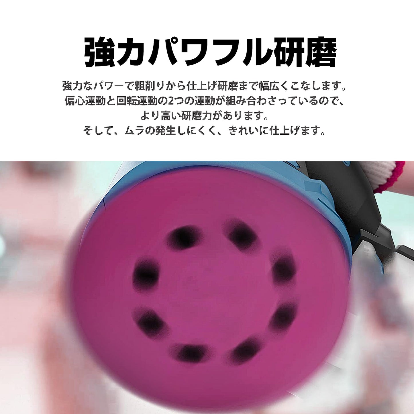 電動ランダムサンダー 電動ポリッシャー 電動 カーポリッシャー マキタ バッテリー互換 ポリッシング ミニポリッシャー 研磨器 磨く 研磨 700W キズ消し 艶出し 修理 研磨機 サンダポリシャー ワックス作業 塗装(本体のみ)
