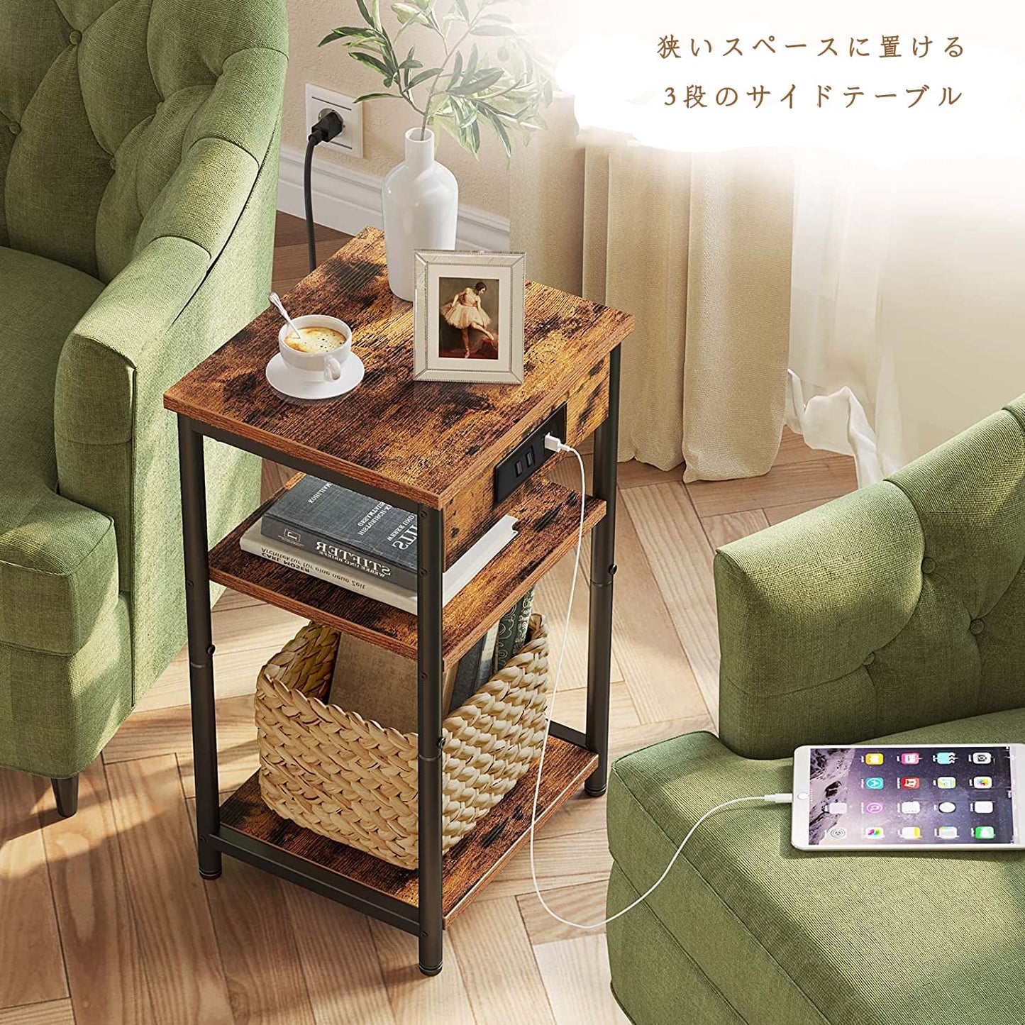 CJMM 充電台付きエンドテーブル ナイトスタンド サイドテーブル USBポート&電源コンセント付き ソファテーブル 狭い空間 ベッドルームやリビングに ブラウンとブラック 1stのご紹介です。
