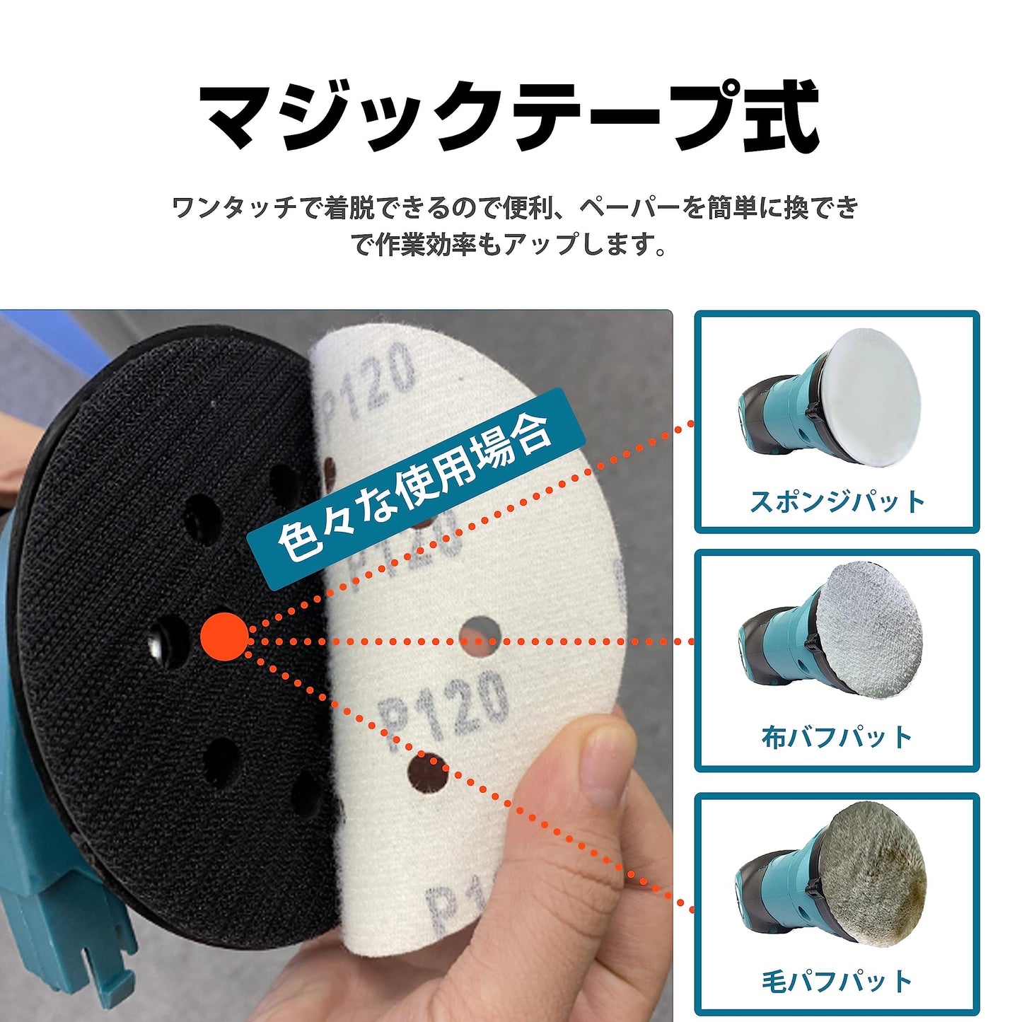 電動ランダムサンダー 電動ポリッシャー 電動 カーポリッシャー マキタ バッテリー互換 ポリッシング ミニポリッシャー 研磨器 磨く 研磨 700W キズ消し 艶出し 修理 研磨機 サンダポリシャー ワックス作業 塗装(本体のみ)