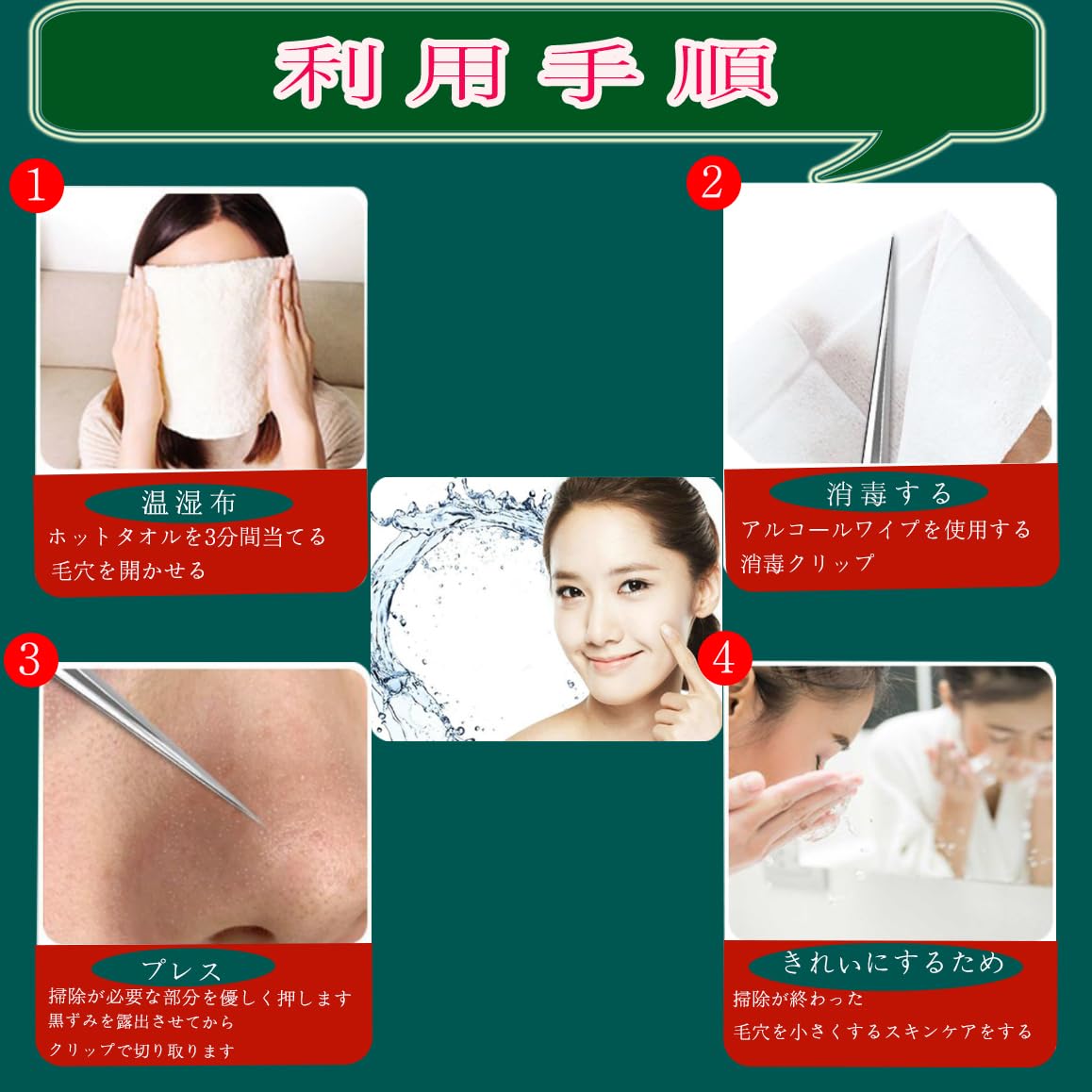 角栓ピンセット専用セット - 精密ピンセットで粉刺と黒ずみ精准去除!ニキビケアに最適、ステンレス鋼、超细尖头0.1mmで角栓取り&コメドプッシャー完璧毛穴ケア (8個セット)
