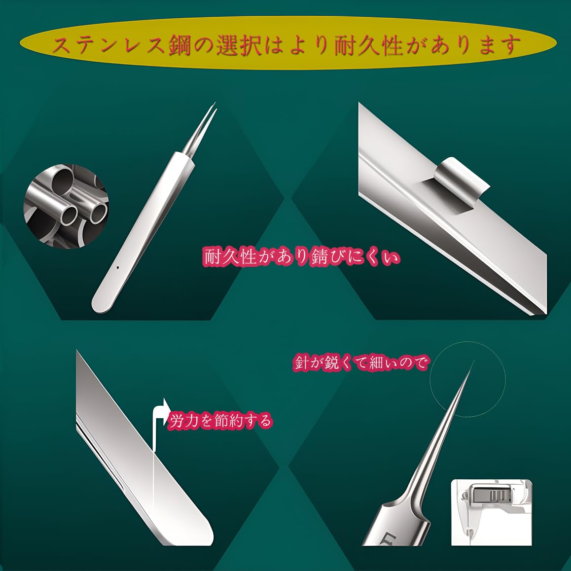角栓ピンセット専用セット - 精密ピンセットで粉刺と黒ずみ精准去除!ニキビケアに最適、ステンレス鋼、超细尖头0.1mmで角栓取り&コメドプッシャー完璧毛穴ケア (8個セット)