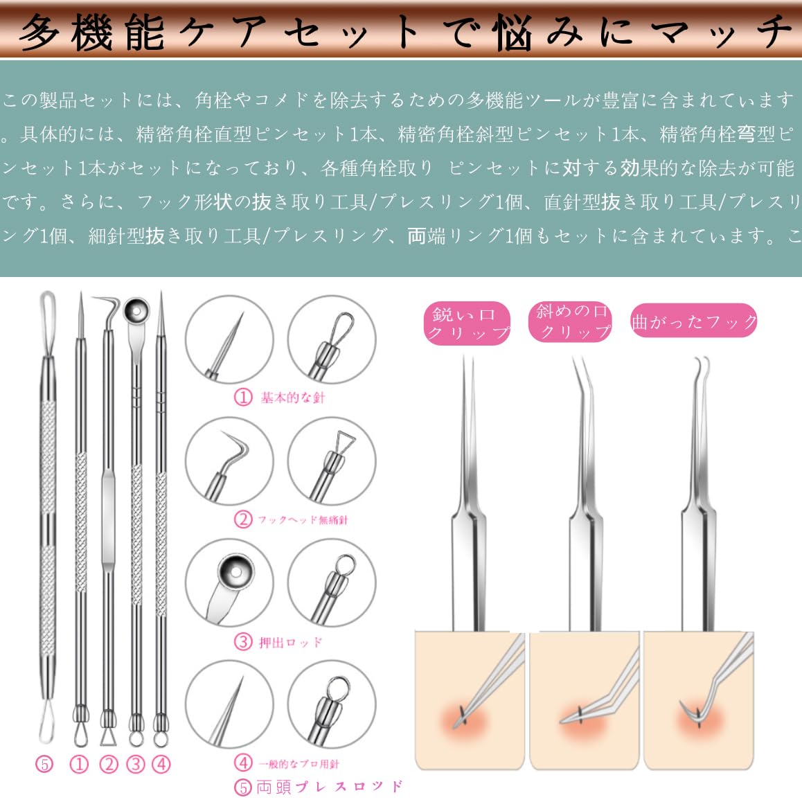 角栓ピンセット専用セット - 精密ピンセットで粉刺と黒ずみ精准去除!ニキビケアに最適、ステンレス鋼、超细尖头0.1mmで角栓取り&コメドプッシャー完璧毛穴ケア (8個セット)