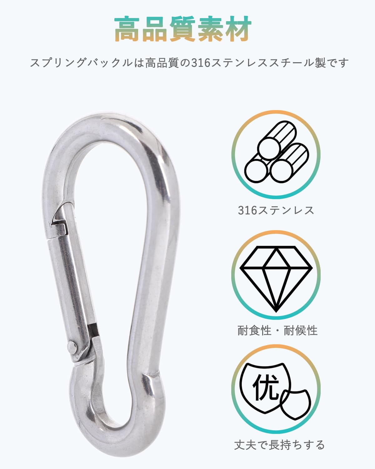 カラビナ 316 ステンレス スプリングフック 多機能スプリングスナップ キーホルダ