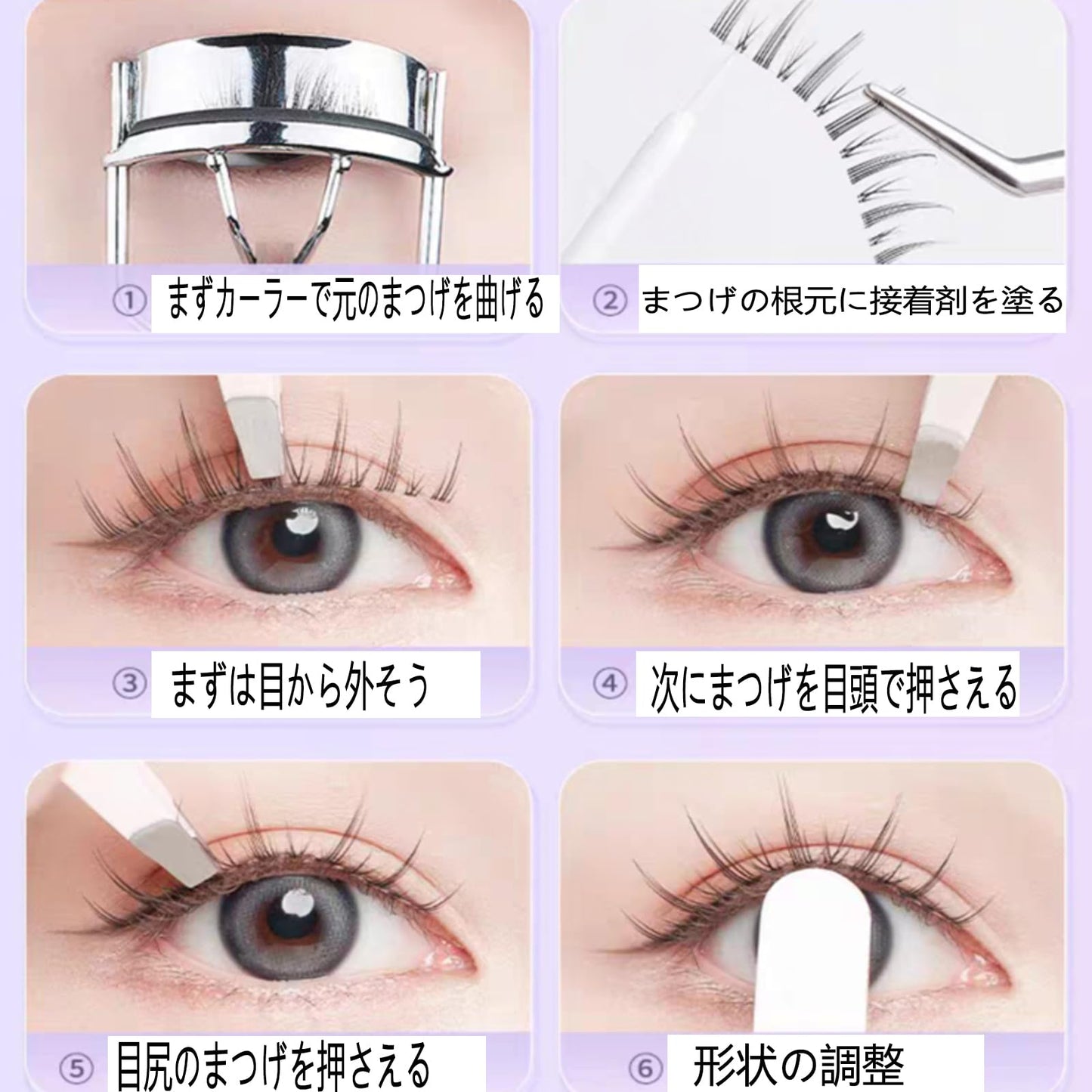 つけまつげ つけまつ毛 3D 5ペア ナチュラル 眼尻 手作り 繰り返し使える したまつげ 長持ち 超軽量 自然 防水 日常用 生活化粧 女優まつげ 薄化粧