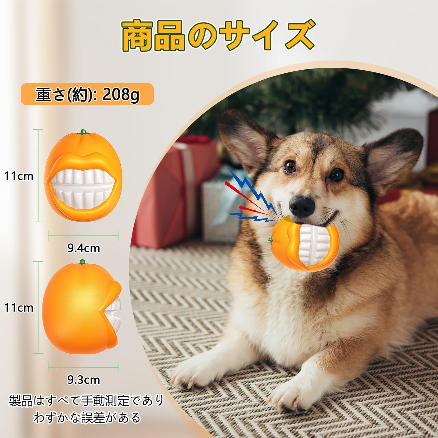 ESTVLB 犬 おもちゃ 噛むおもちゃ 音が出るボール オレンジ形 犬のおもちゃ 歯磨き 犬用おもちゃ ストレス解消 運動不足対策 歯清潔 ペット用 おもちゃ 知育玩具 中型犬・大型犬に適用 (オレンジ)
