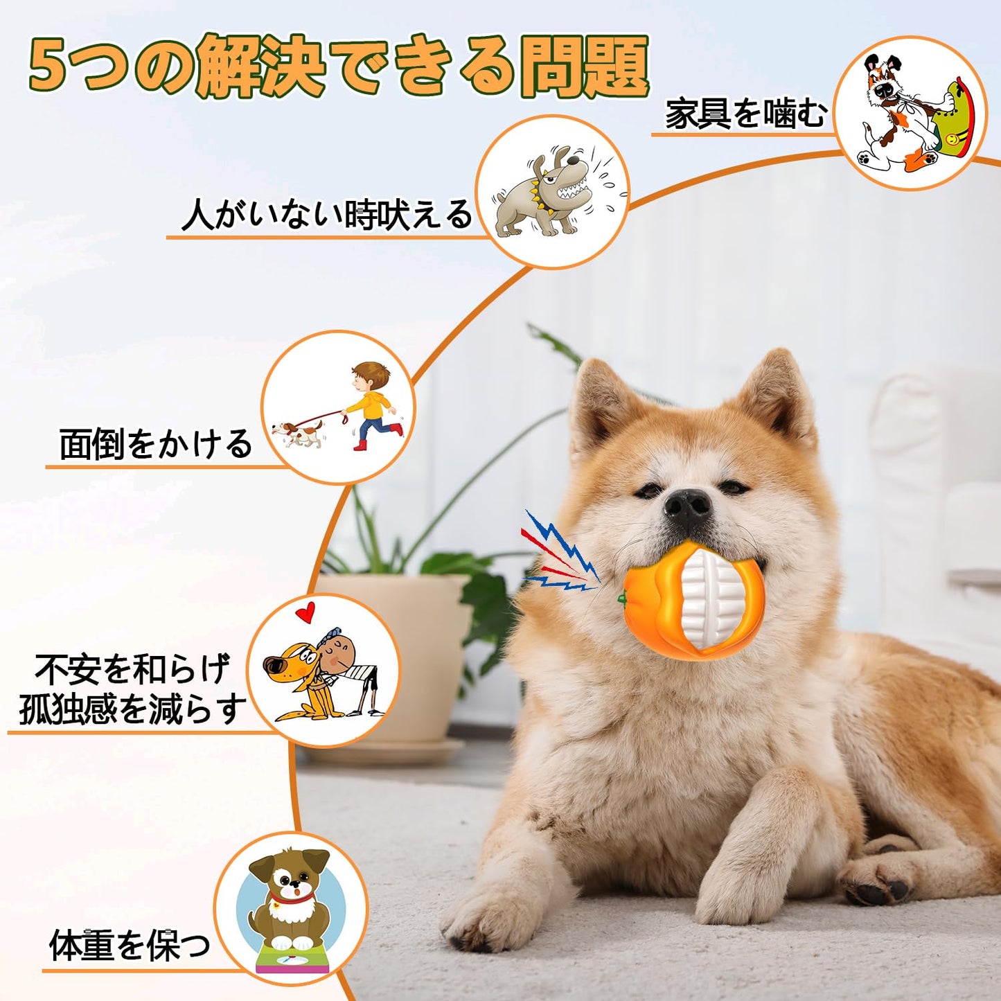 ESTVLB 犬 おもちゃ 噛むおもちゃ 音が出るボール オレンジ形 犬のおもちゃ 歯磨き 犬用おもちゃ ストレス解消 運動不足対策 歯清潔 ペット用 おもちゃ 知育玩具 中型犬・大型犬に適用 (オレンジ)
