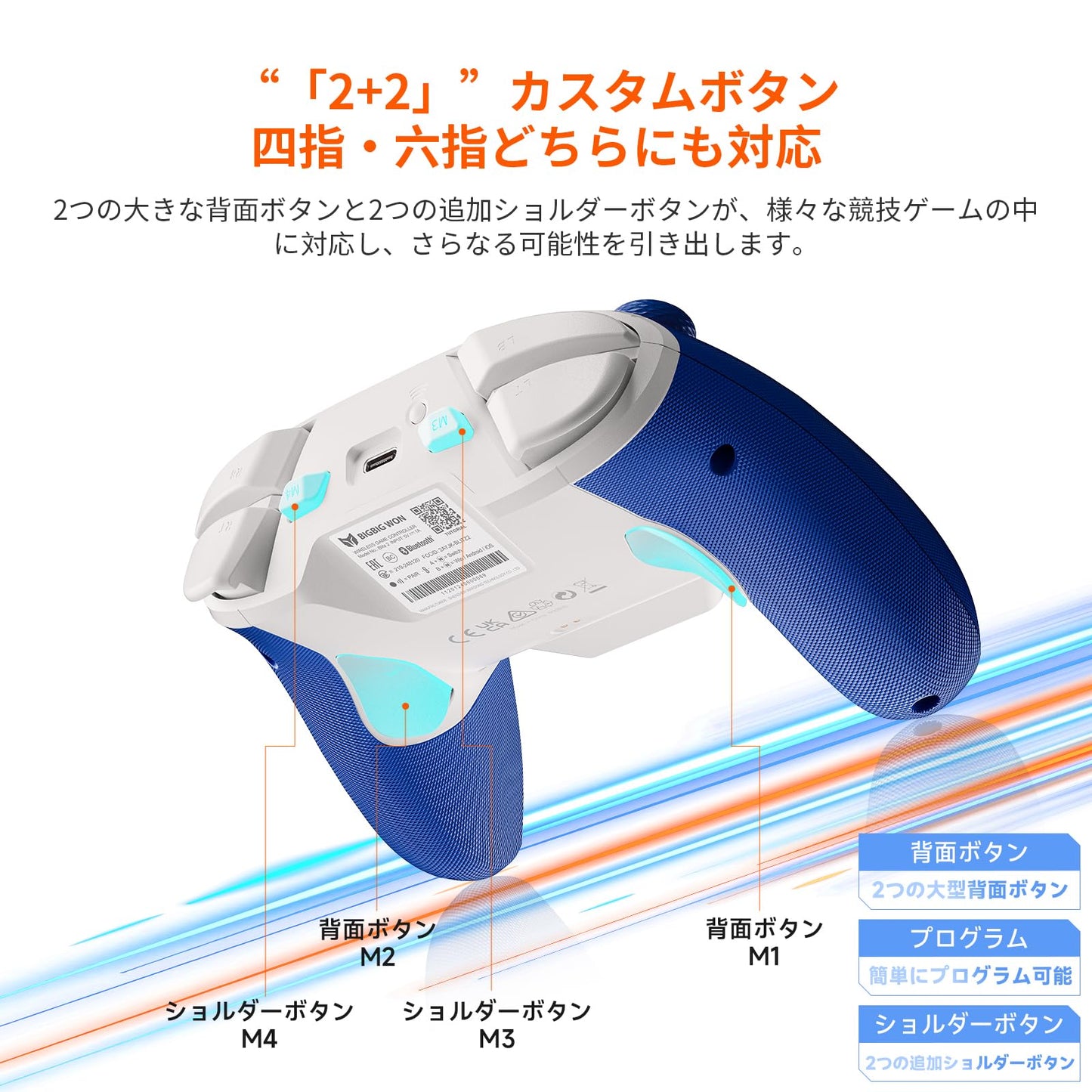 BIGBIG WON BLITZ2 コントローラー 無線/有線接続 2000Hzポーリングレート 16個のメカニカルスイッチボタン 0.0005秒超低遅延 360°シリコングリップ 1000mAh大容量バッテリー アプリ対応 FPSプロゲーマー向け