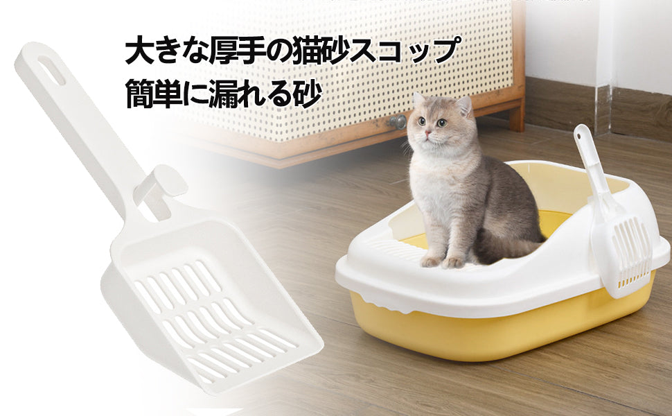 銀シャベル 砂 猫砂用 プラスチック 猫 シャベル 大粒分類 漏れ砂設計 雪 猫トイレ用 ペットトイレ用品