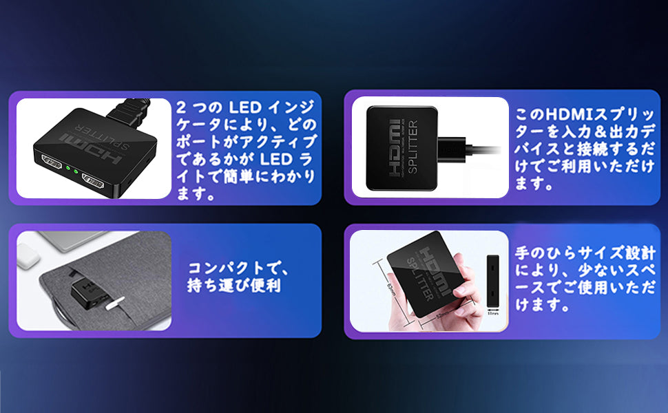 HDMI 分配器 1入力2出力 二股 お好みの2台のディスプレイに同時出力可能 スプリッター て複数画面出力可能 hdmi 増設 オーディオ同期 PS5/Xbox/HDTV/DVD/PC/fire tv stick/PC/HDTVなど幅広く対応
