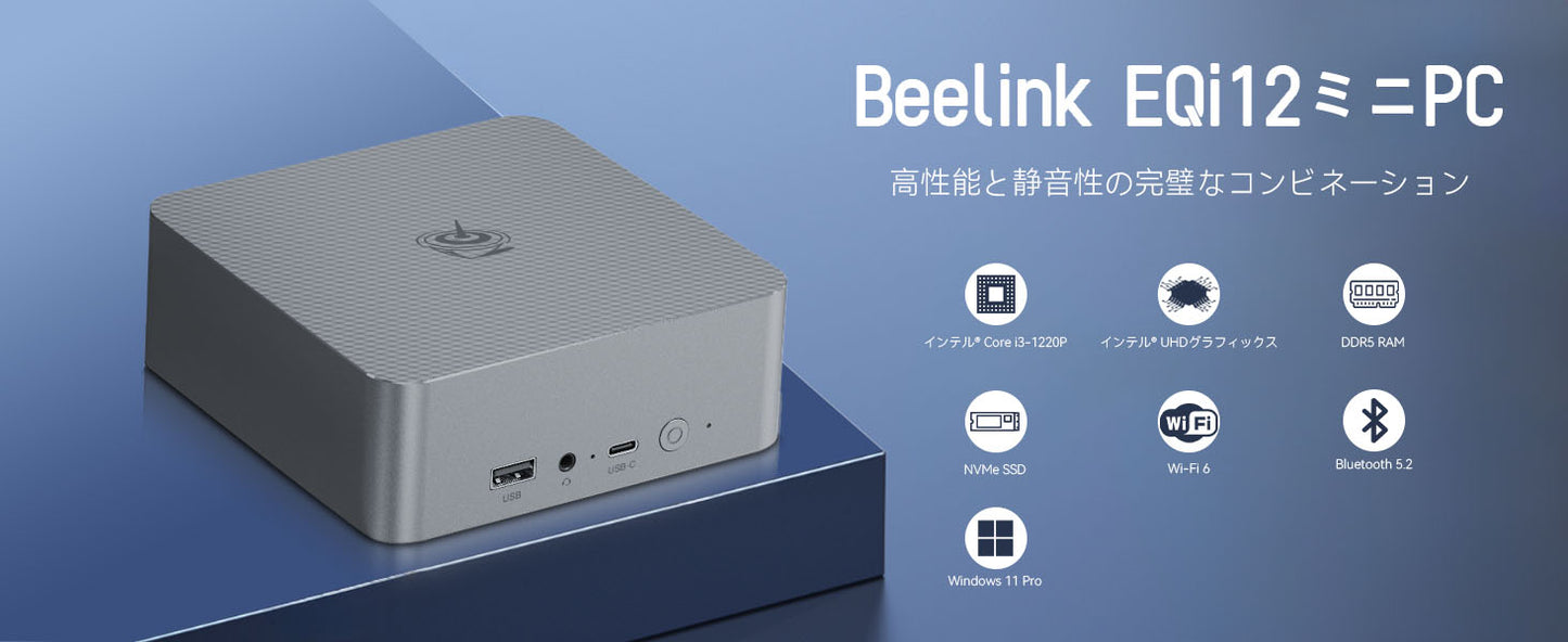 Beelink Intel Core 1220P ミニpc,内蔵PSU EQi12 10C/12T,最大4.4GHz,Copilot minipc デュアルチャンネル24GB LPDDR5 RAM 500GB NVMe SSSD デュアルLAN,4K@60Hz デュアルHDMI,WiFi6,BT5.2,WI 11