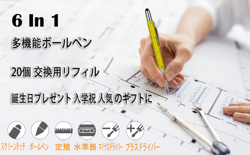 GOOMAND 多機能ペン タッチペン ドライバー 水平器 定規付き マルチツールペン 交換リフィル20本付