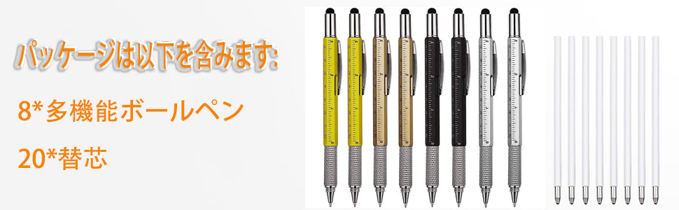 GOOMAND 多機能ペン タッチペン ドライバー 水平器 定規付き マルチツールペン 交換リフィル20本付