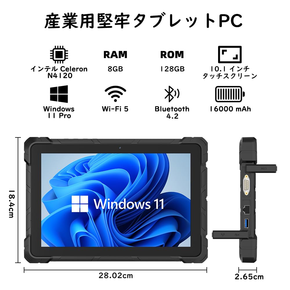 HigolePC タブレットPC F7GA 10.1型 堅牢タブレット インテル Celeron N4120 / 8GB / 128GB / Windows11 Pro/タッチパネル 防水タブレット 現場用タブレット 高速Wi-Fi / BT4.2 / GPS/有線LAN /RS232(DB9) / ウェブカメラ IP67 防水防塵耐衝撃 産業用タブレット