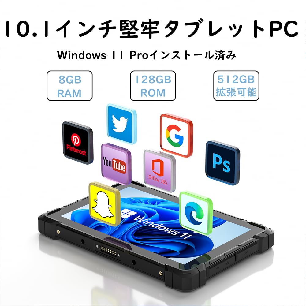 HigolePC タブレットPC F7GA 10.1型 堅牢タブレット インテル Celeron N4120 / 8GB / 128GB / Windows11 Pro/タッチパネル 防水タブレット 現場用タブレット 高速Wi-Fi / BT4.2 / GPS/有線LAN /RS232(DB9) / ウェブカメラ IP67 防水防塵耐衝撃 産業用タブレット