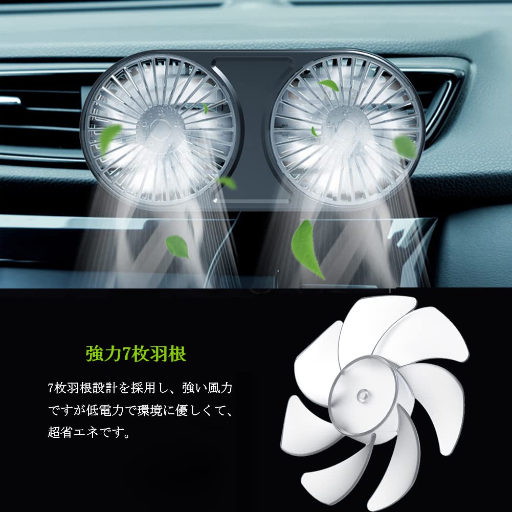 車用扇風機 USB扇風機 7枚羽根 強風量 3段階風量調節 角度調節可能 LEDライト機能付き 約80cm延長コード 低騒音 取付簡単 2つの固定方式 省エネ 空気循環 蒸れ解消 夏対策 車中泊対策 汎用タイプ