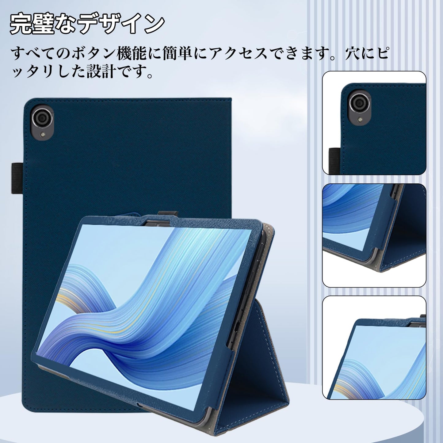 スタンド 機能 角度調整 上質PUレザー キズ防止 軽量 タブレット カバー 全面保護 タブレット用アクセサリー スマートカバー