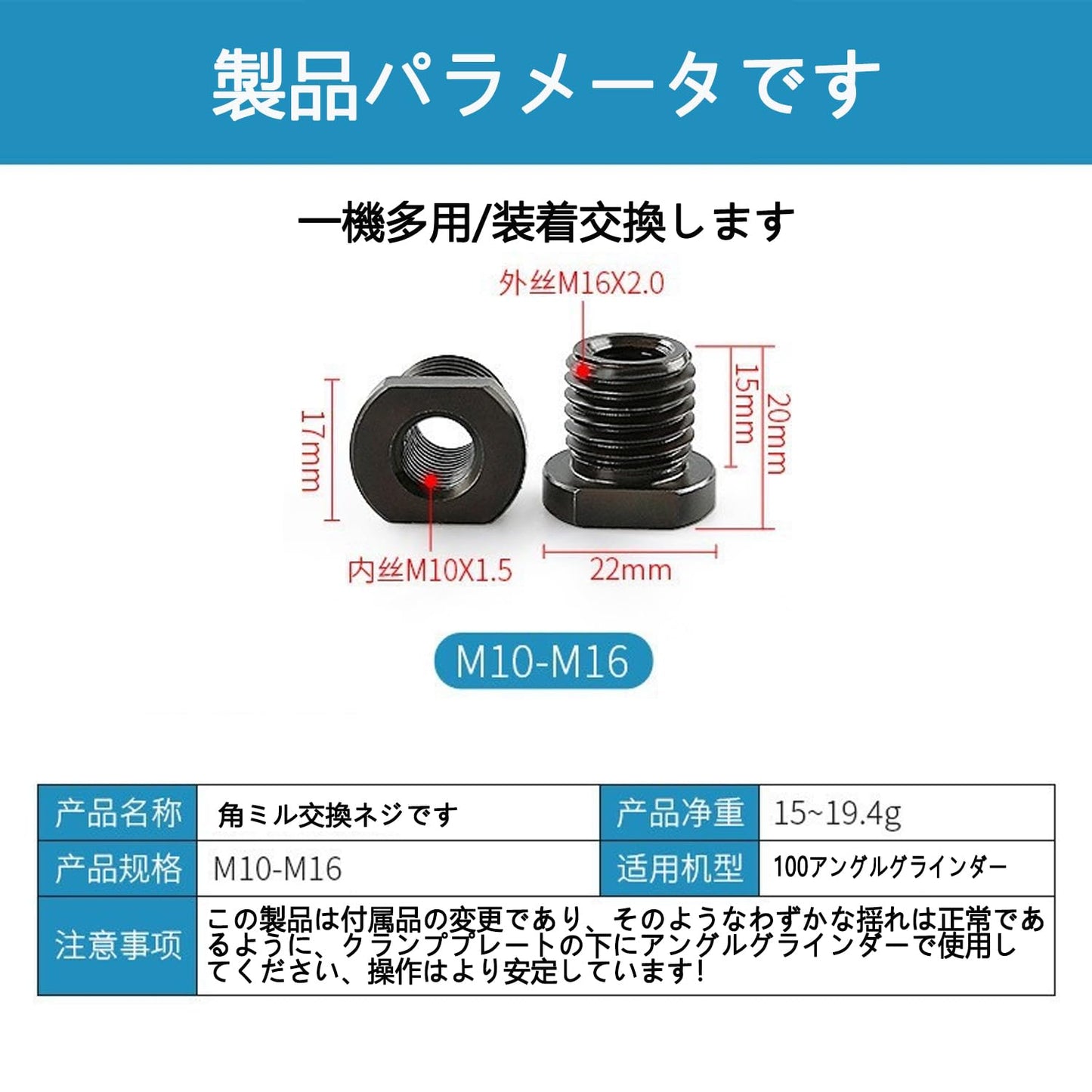 アングルグラインダーアタッチメント 100型 アングルグラインダー スピンドルアダプター ファスナー (黑色, M10変換M16)