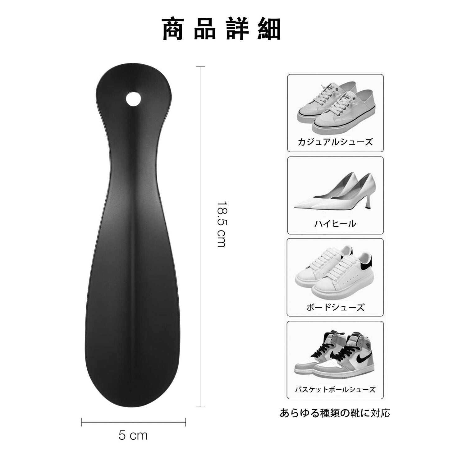 靴べら 携帯 小さい ステンレス製 靴ベラ シューホーン くつべら おしゃれ 男性、女性、子供、高齢者用 (ブラック)