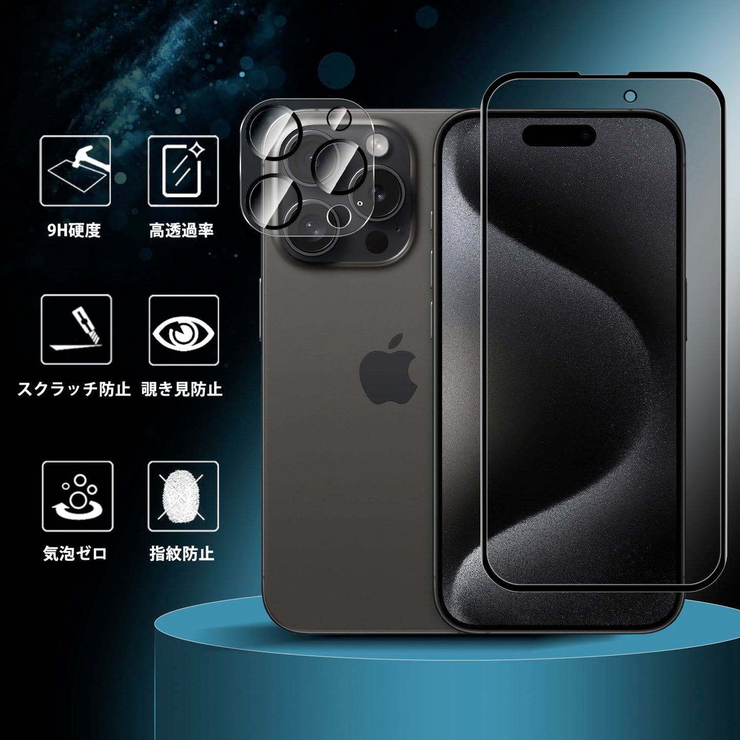 4枚セット】iPhone 15 Pro 対応 ガラスフィルム 覗き見防止フィルム2枚 +カメラフィルム 2枚 防塵 保護 フィルム 硬度 9H 指紋防止 自動吸着 気泡防止 飛散防止 のぞきみ防止 強化ガラス 液晶保護フィルム