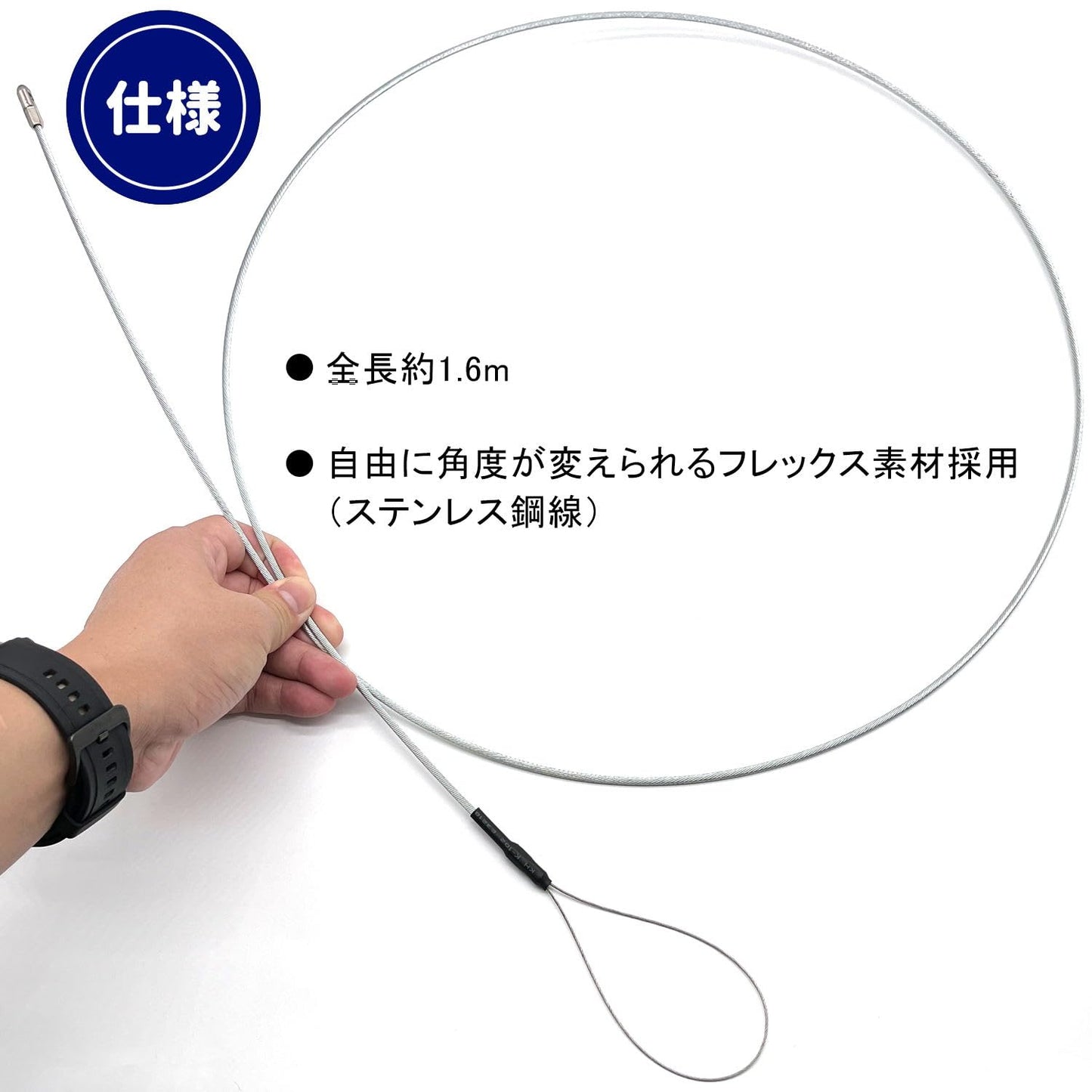 配線ガイド(フレックスタイプ) 全長約1.6m 通線工具