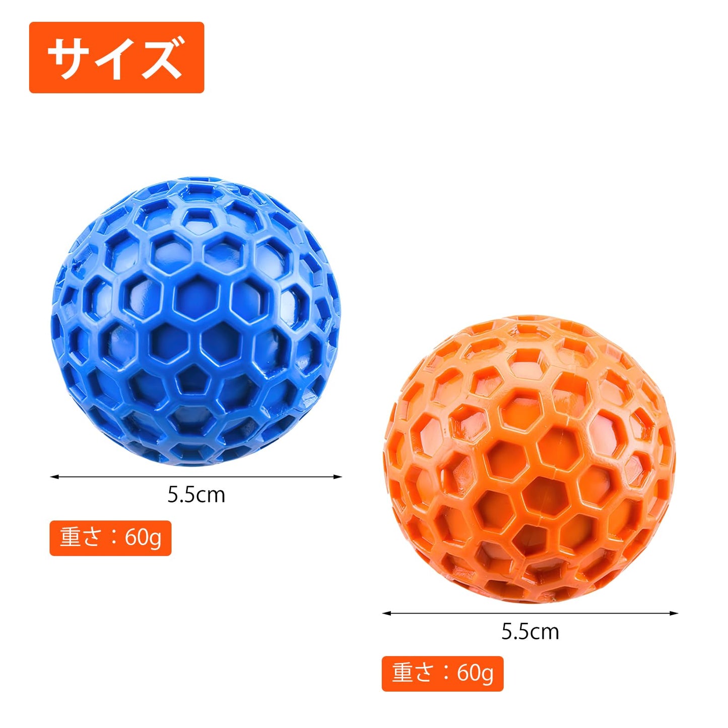犬用ボール 噛むおもちゃ 音の出るボール 人気の知育玩具 耐久性と弾力性 天然ゴム 歯の掃除 口臭予防 運動不足解消 ストレス解消 小型犬・中型犬に最適【オレンジ×ブルー 2個セット】