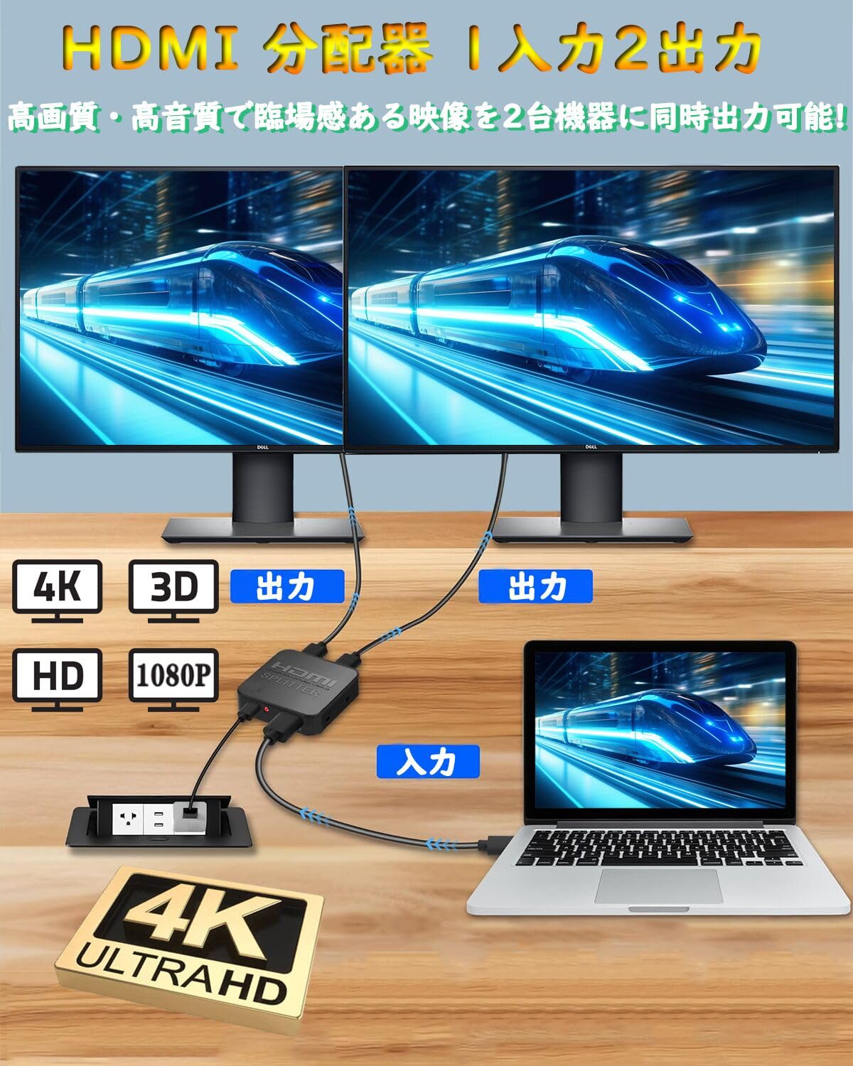 HDMI 分配器 1入力2出力 二股 お好みの2台のディスプレイに同時出力可能 スプリッター て複数画面出力可能 hdmi 増設 オーディオ同期 PS5/Xbox/HDTV/DVD/PC/fire tv stick/PC/HDTVなど幅広く対応